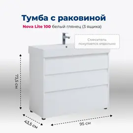 ТУМБА ПОД РАКОВИНУ AQUANET NOVA LITE 100 БЕЛЫЙ ГЛЯНЕЦ (3 ЯЩИКА)