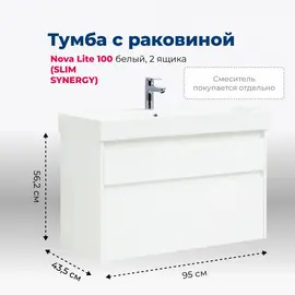 ТУМБА ПОД РАКОВИНУ AQUANET NOVA LITE 100 (SLIM SYNERGY) БЕЛЫЙ, 2 ЯЩИКА
