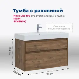 ТУМБА ПОД РАКОВИНУ AQUANET NOVA LITE 100 (SLIM SYNERGY) ДУБ РУСТИКАЛЬНЫЙ, 2 ЯЩИКА