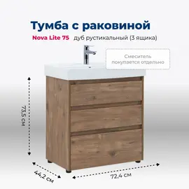 ТУМБА ПОД РАКОВИНУ AQUANET NOVA LITE 75 ДУБ РУСТИКАЛЬНЫЙ (3 ЯЩИКА)