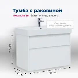 ТУМБА ПОД РАКОВИНУ AQUANET NOVA LITE 85 БЕЛЫЙ ГЛЯНЕЦ, 2 ЯЩИКА