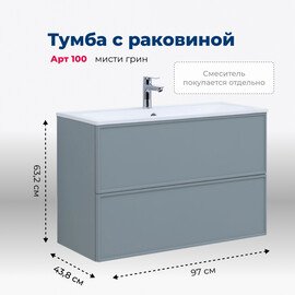 ТУМБА ПОД РАКОВИНУ AQUANET АРТ 100 МИСТИ ГРИН