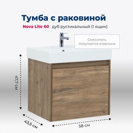 ТУМБА ПОД РАКОВИНУ AQUANET NOVA LITE 60 ДУБ РУСТИКАЛЬНЫЙ (1 ЯЩИК)