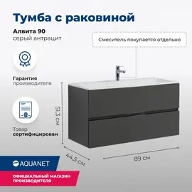 ТУМБА ПОД РАКОВИНУ AQUANET АЛВИТА 90 СЕРЫЙ АНТРАЦИТ