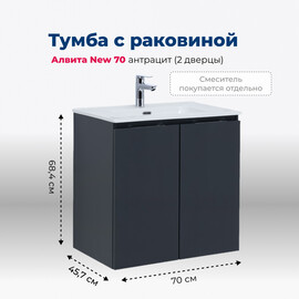 ТУМБА ПОД РАКОВИНУ AQUANET АЛВИТА NEW 70 2 ДВЕРЦЫ, АНТРАЦИТ