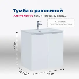 ТУМБА ПОД РАКОВИНУ AQUANET АЛВИТА NEW 70 2 ДВЕРЦЫ, БЕЛЫЙ МАТОВЫЙ