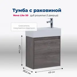ТУМБА ПОД РАКОВИНУ AQUANET NOVA LITE 50 ДУБ РОШЕЛЬЕ (1 ДВЕРЦА)