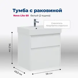 ТУМБА ПОД РАКОВИНУ AQUANET NOVA LITE 60 БЕЛЫЙ (2 ЯЩИКА)