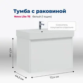 ТУМБА ПОД РАКОВИНУ AQUANET NOVA LITE 75 БЕЛЫЙ (1 ЯЩИК)