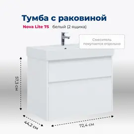 ТУМБА ПОД РАКОВИНУ AQUANET NOVA LITE 75 БЕЛЫЙ (2 ЯЩИКА)