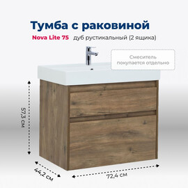 ТУМБА ПОД РАКОВИНУ AQUANET NOVA LITE 75 ДУБ РУСТИКАЛЬНЫЙ (2 ЯЩИКА)