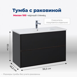 ТУМБА ПОД РАКОВИНУ AQUANET МИЛАН 100 ЧЕРНЫЙ ГЛЯНЕЦ