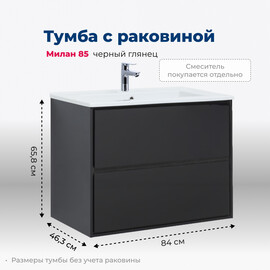 ТУМБА ПОД РАКОВИНУ AQUANET МИЛАН 85 ЧЕРНЫЙ ГЛЯНЕЦ