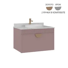 ТУМБА С РАКОВИНОЙ ORKA MOLINO 80 ПОДВЕСНАЯ, РОЗОВЫЙ МАТОВЫЙ, 2 РУЧКИ В КОМПЛЕКТЕ ЗОЛОТО И ХРОМ