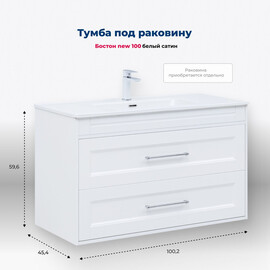 ТУМБА ПОД РАКОВИНУ AQUANET БОСТОН NEW 100 БЕЛЫЙ САТИН