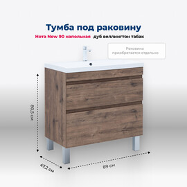 ТУМБА ПОД РАКОВИНУ AQUANET НОТА NEW 90 НАПОЛЬНАЯ, ДУБ ВЕЛЛИНГТОН ТАБАК