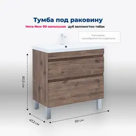 ТУМБА ПОД РАКОВИНУ AQUANET НОТА NEW 90 НАПОЛЬНАЯ, ДУБ ВЕЛЛИНГТОН ТАБАК