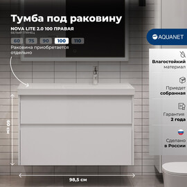 ТУМБА ПОД РАКОВИНУ AQUANET NOVA LITE 2.0 100 БЕЛЫЙ ГЛЯНЕЦ, ПРАВАЯ