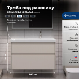 ТУМБА ПОД РАКОВИНУ AQUANET NOVA LITE 2.0 90 БЕЖЕВЫЙ, ПРАВАЯ