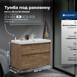 ТУМБА ПОД РАКОВИНУ AQUANET NOVA LITE 2.0 90 ДУБ РУСТИКАЛЬНЫЙ, ПРАВАЯ