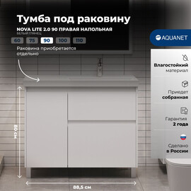 ТУМБА ПОД РАКОВИНУ AQUANET NOVA LITE 2.0 90 НАПОЛЬНАЯ, БЕЛЫЙ ГЛЯНЕЦ, ПРАВАЯ