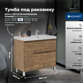 ТУМБА ПОД РАКОВИНУ AQUANET NOVA LITE 2.0 90 НАПОЛЬНАЯ, ДУБ РУСТИКАЛЬНЫЙ, ПРАВАЯ