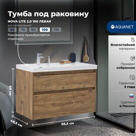 ТУМБА ПОД РАКОВИНУ AQUANET NOVA LITE 2.0 100 ДУБ РУСТИКАЛЬНЫЙ, ЛЕВАЯ