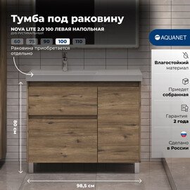 ТУМБА ПОД РАКОВИНУ AQUANET NOVA LITE 2.0 100 НАПОЛЬНАЯ, ДУБ РУСТИКАЛЬНЫЙ, ЛЕВАЯ