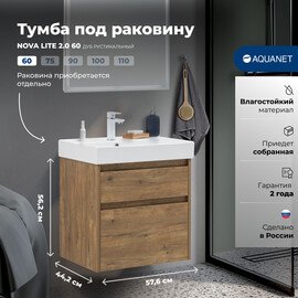 ТУМБА ПОД РАКОВИНУ AQUANET NOVA LITE 2.0 60 ДУБ РУСТИКАЛЬНЫЙ
