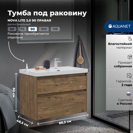 ТУМБА ПОД РАКОВИНУ AQUANET NOVA LITE 2.0 90 ДУБ РУСТИКАЛЬНЫЙ, ПРАВАЯ