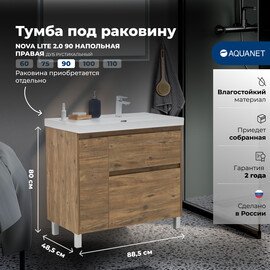ТУМБА ПОД РАКОВИНУ AQUANET NOVA LITE 2.0 90 НАПОЛЬНАЯ, ДУБ РУСТИКАЛЬНЫЙ, ПРАВАЯ