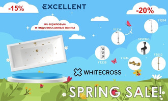 Не пропустите весенний ценопад на акриловые и гидромассажные ванны EXCELLENT, WHITECROSS и хиты продаж!