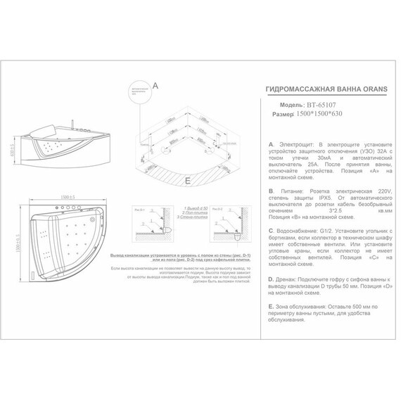 ВАННА АКРИЛОВАЯ С ГИДРОМАССАЖЕМ, АЭРОМАССАЖЕМ И ВНУТРЕННЕЙ ПОДСВЕТКОЙ ORANS BT65107