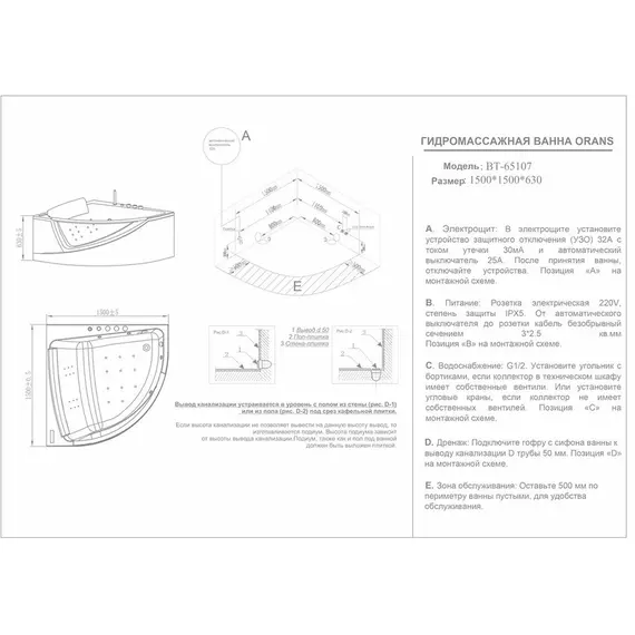 ВАННА АКРИЛОВАЯ С ГИДРОМАССАЖЕМ, АЭРОМАССАЖЕМ И ВНУТРЕННЕЙ ПОДСВЕТКОЙ ORANS BT65107