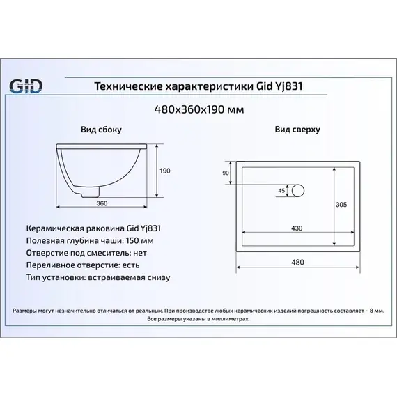 КЕРАМИЧЕСКАЯ РАКОВИНА GID YJ831