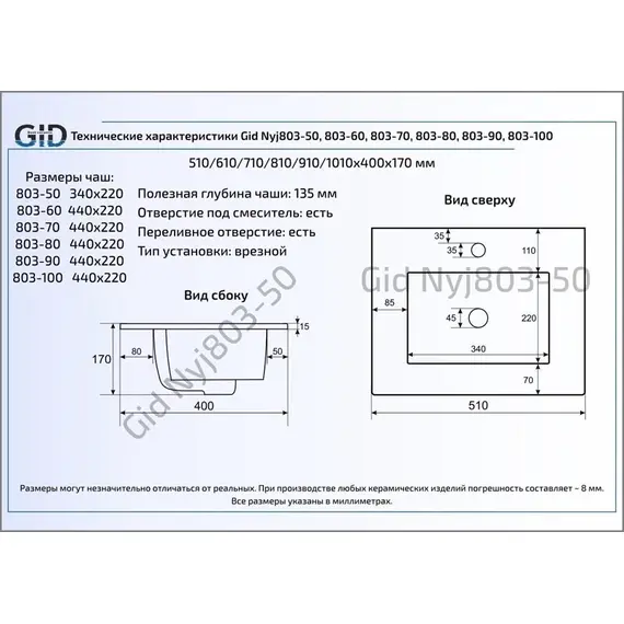 КЕРАМИЧЕСКАЯ РАКОВИНА GID NYJ803-100