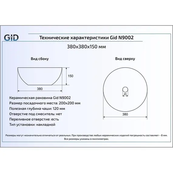 КЕРАМИЧЕСКАЯ РАКОВИНА GID N9002