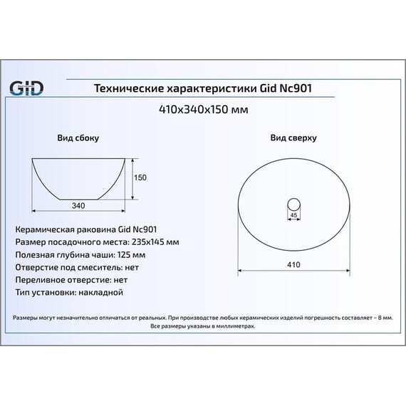 ЧЕРНАЯ МАТОВАЯ КЕРАМИЧЕСКАЯ РАКОВИНА GID NC901