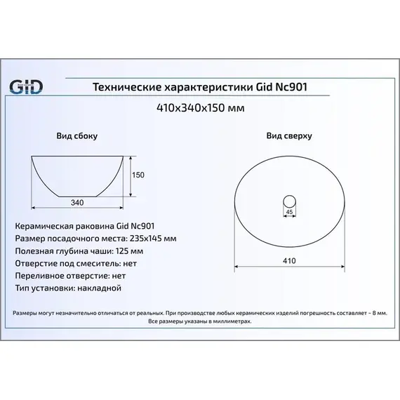 ЧЕРНАЯ ГЛЯНЦЕВАЯ КЕРАМИЧЕСКАЯ РАКОВИНА GID NC920