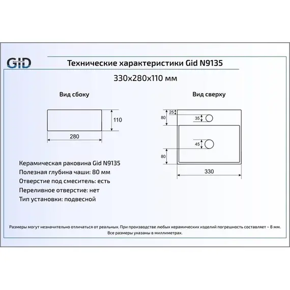 КЕРАМИЧЕСКАЯ РАКОВИНА GID N9135