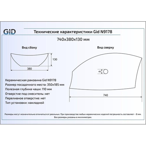 КЕРАМИЧЕСКАЯ РАКОВИНА GID N9178