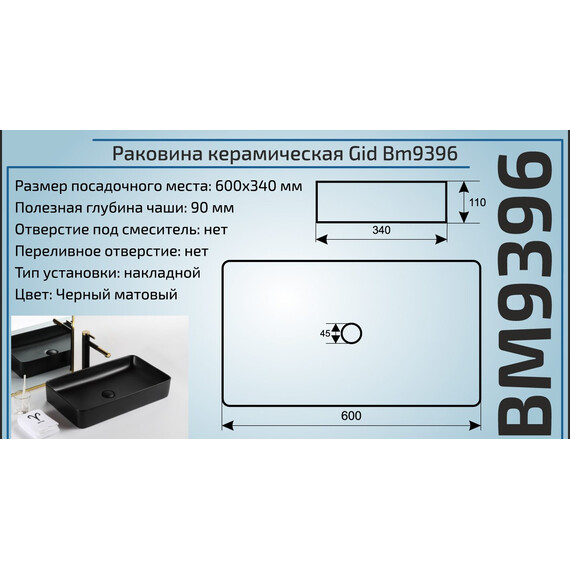 ЧЕРНАЯ МАТОВАЯ КЕРАМИЧЕСКАЯ РАКОВИНА GID BM9396