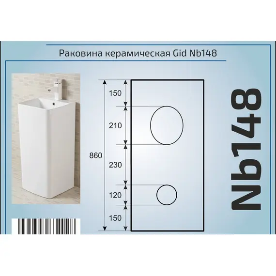 КЕРАМИЧЕСКАЯ РАКОВИНА GID NB148