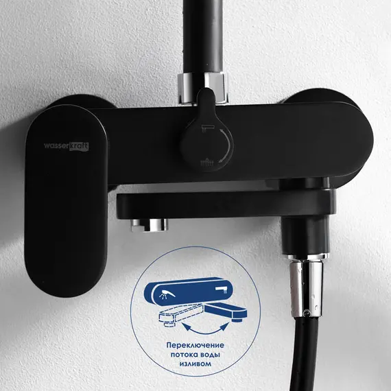 ДУШЕВОЙ КОМПЛЕКТ СО СМЕСИТЕЛЕМ WASSERKRAFT A17401