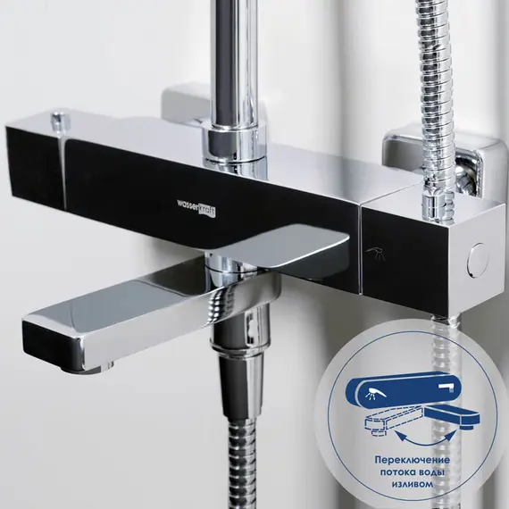 ДУШЕВОЙ КОМПЛЕКТ С ТЕРМОСТАТИЧЕСКИМ СМЕСИТЕЛЕМ WASSERKRAFT A19901 THERMO