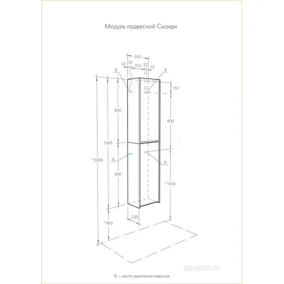 ПОЛУКОЛОННА AQUATON СКАНДИ БЕЛЫЙ, ДУБ РУСТИКАЛЬНЫЙ