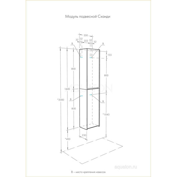 ПОЛУКОЛОННА AQUATON СКАНДИ БЕЛЫЙ, ДУБ ВЕРОНА