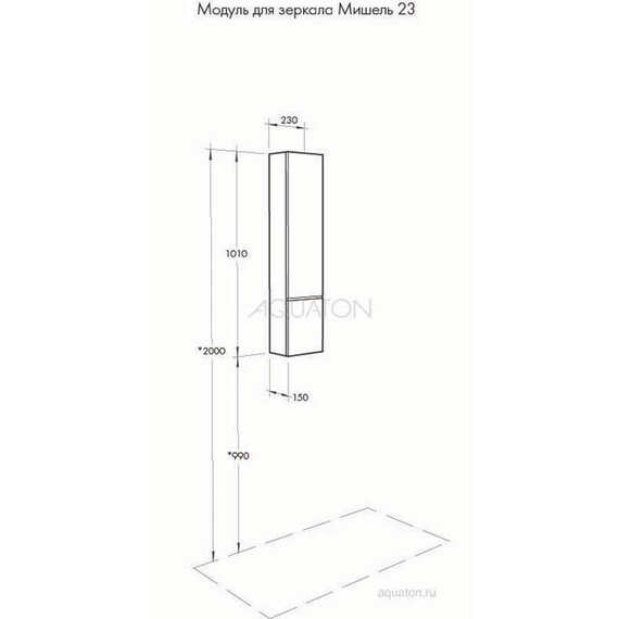 ШКАФЧИК AQUATON МОДУЛЬ МИШЕЛЬ 23 ДУБ ЭНДГРЕЙН, БЕЛЫЙ