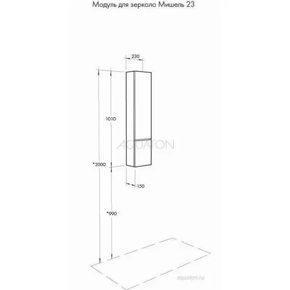ШКАФЧИК AQUATON МОДУЛЬ МИШЕЛЬ 23 ДУБ ЭНДГРЕЙН, БЕЛЫЙ