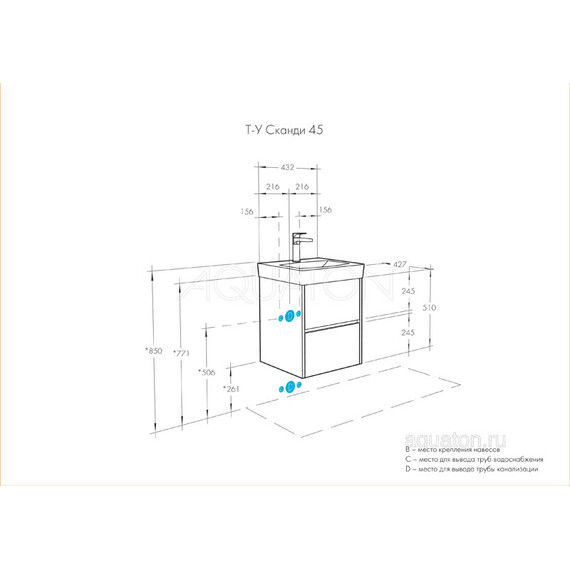 ТУМБА С РАКОВИНОЙ AQUATON СКАНДИ 45 БЕЛАЯ, ДУБ ВЕРОНА